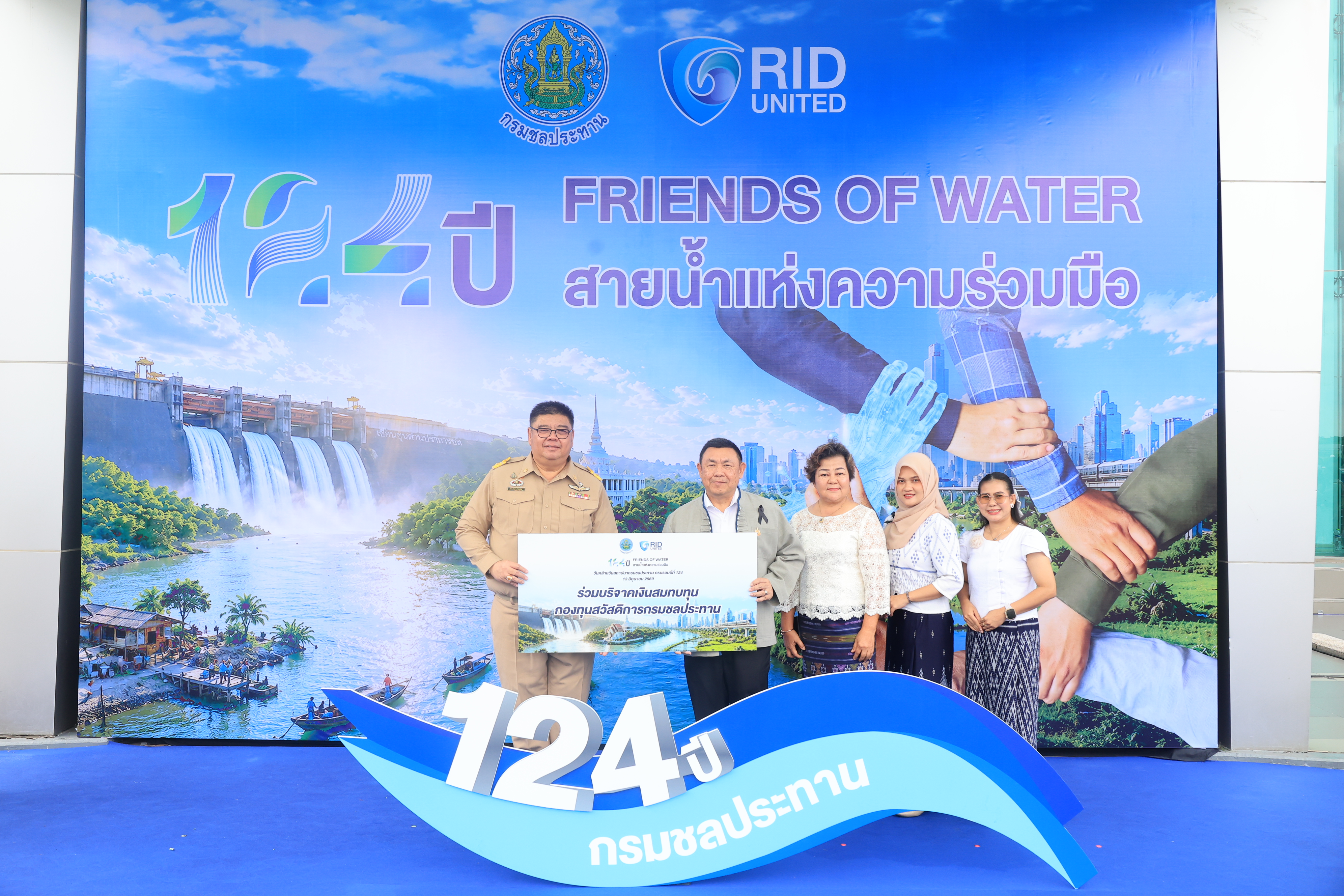 title - ส.ป.ก. ร่วมเป็นเกียรติและแสดงความยินดีเนื่องในวันคล้ายวันสถาปนาครบรอบ 124 ปี กรมชลประทาน “FRIENDS OF WATER สายน้ำแห่งความร่วมมือ” เดินหน้าสร้างความมั่นคงด้านน้ำสู่อนาคตอย่างยั่งยืน